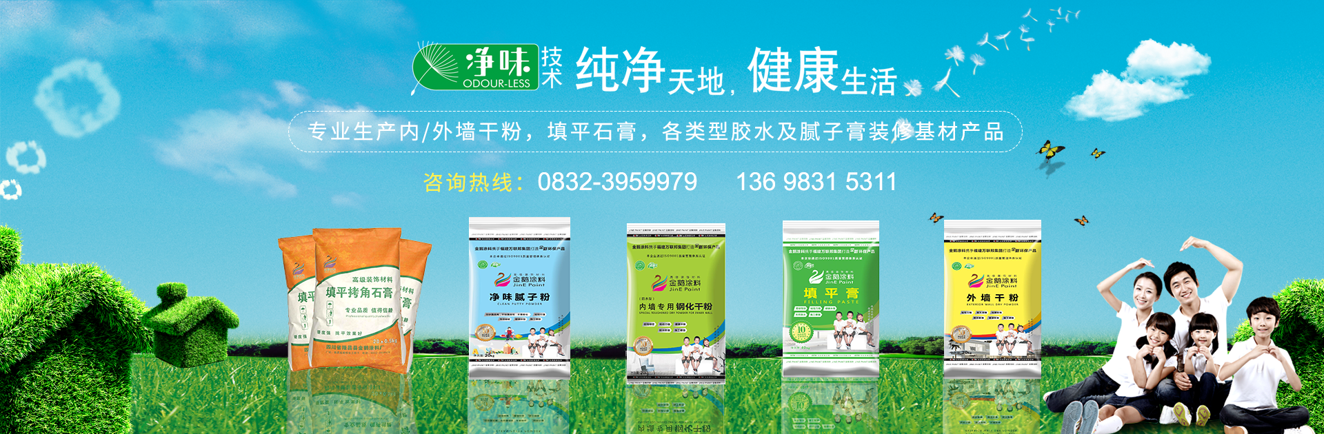 精品腻子粉