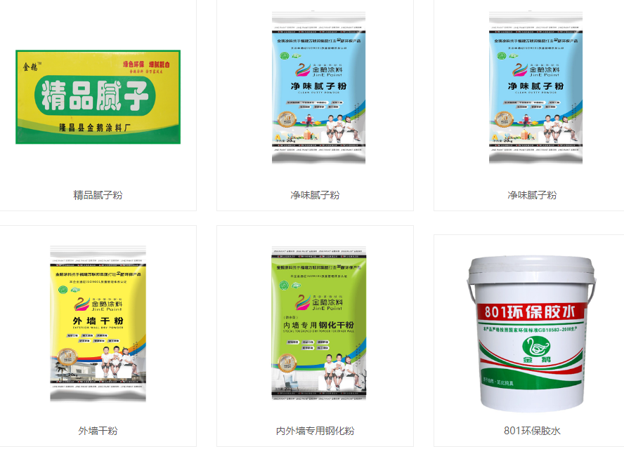 隆昌腻子粉.png