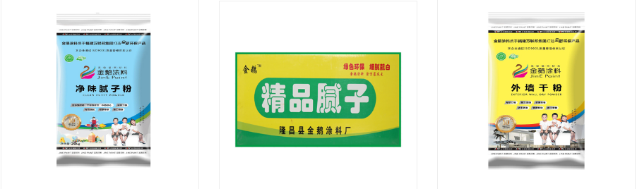 腻子粉.png
