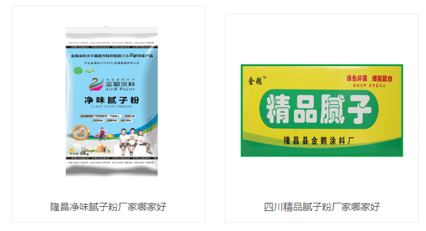 隆昌腻子粉.png